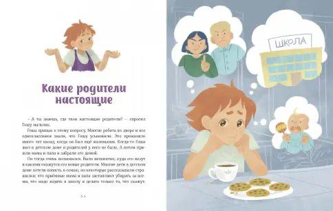 Просто о важном. Учимся понимать себя и других