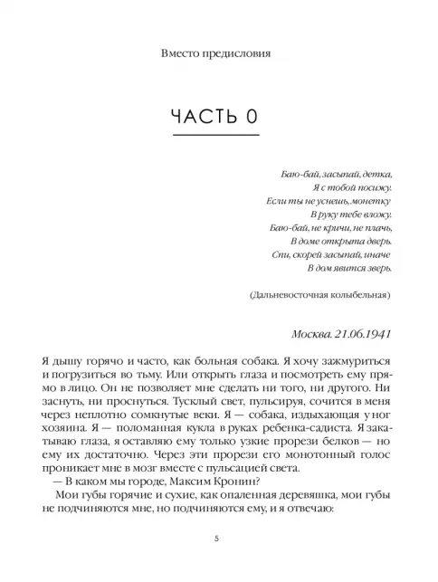 Лисьи броды