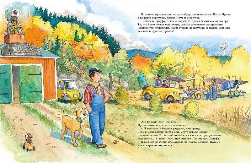 Мулле Мек собирает электромобиль