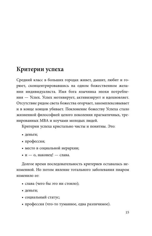 Дао жизни. Мастер-класс от убежденного индивидуалиста (с автографом) твердая обложка