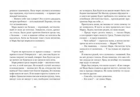 Рассказы Волчка. Второй набор. Комплект из 5-ти книг