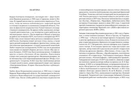 За синей дверью. Сборник рассказов