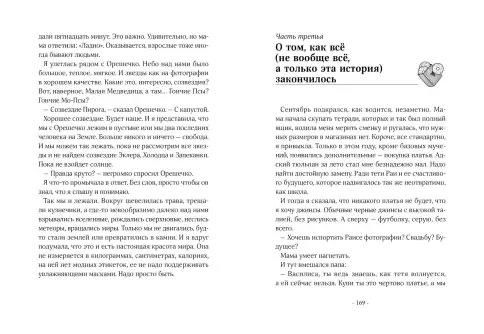 Василиса ноль калорий