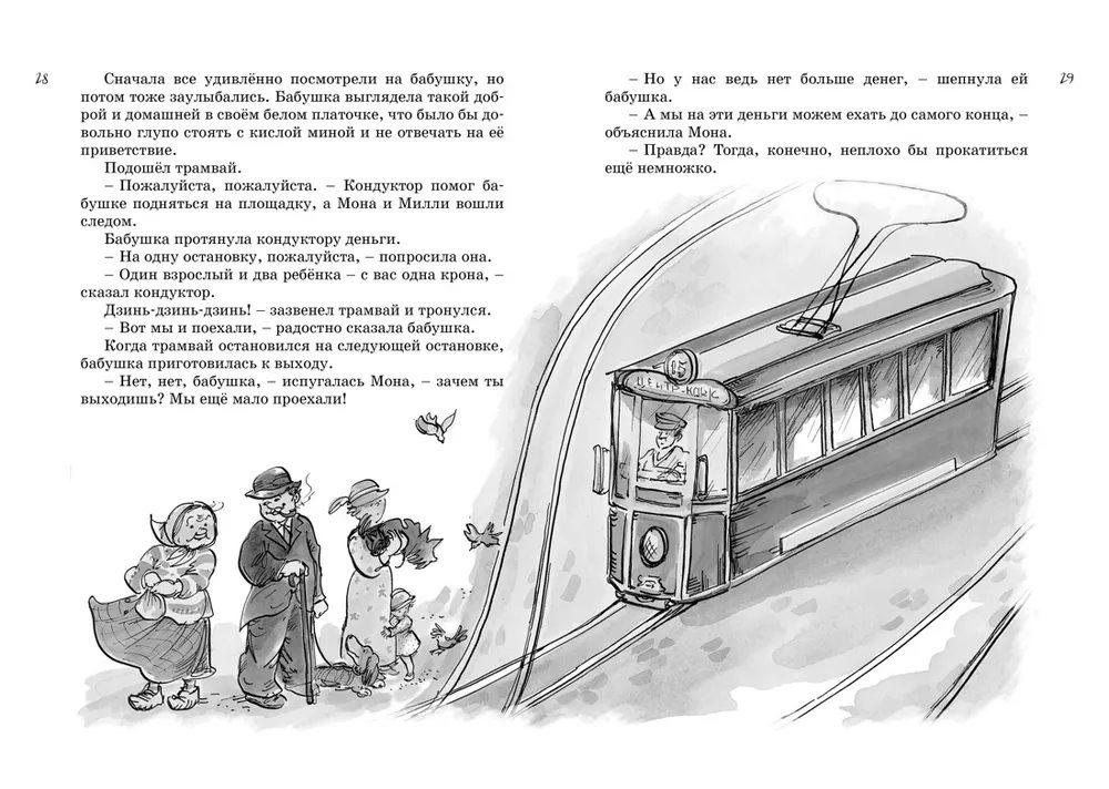 Все о папе, маме, бабушке и 8 детях