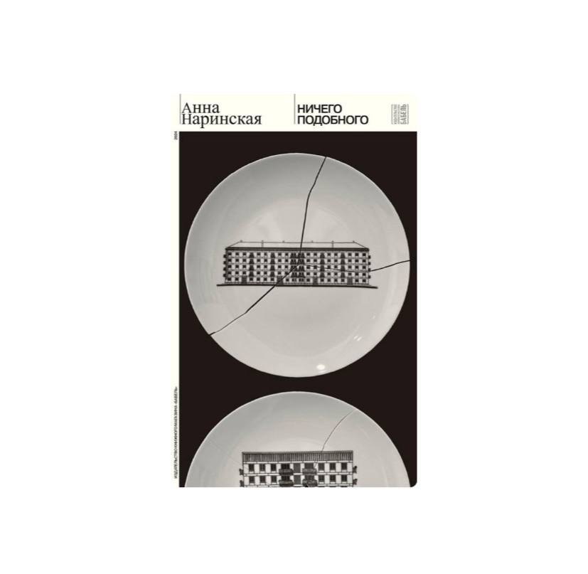 Ничего подобного