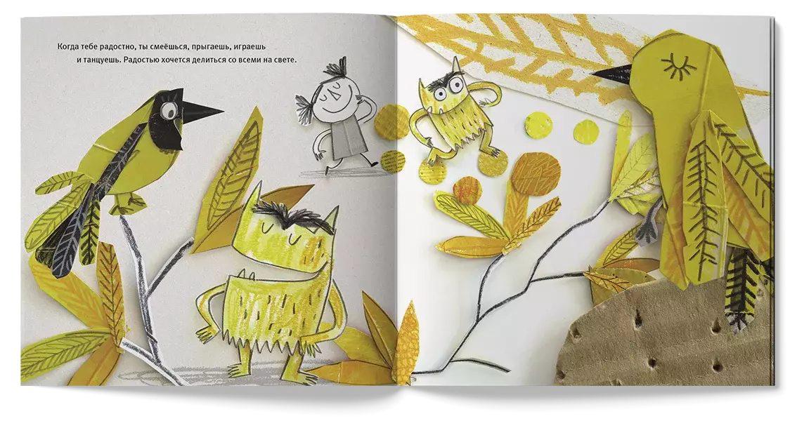 Разноцветный монстрик