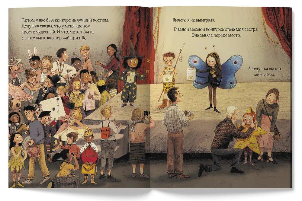 Звёздная пылинка