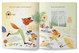 Еще пять минут