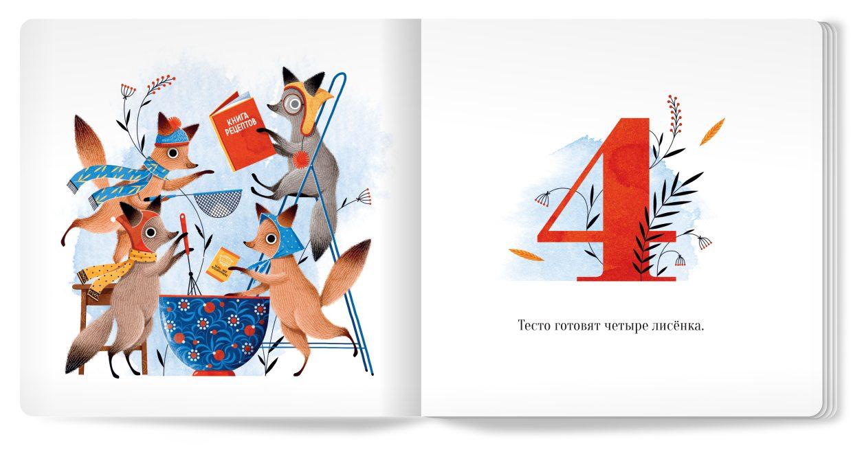 Чай с пирогом