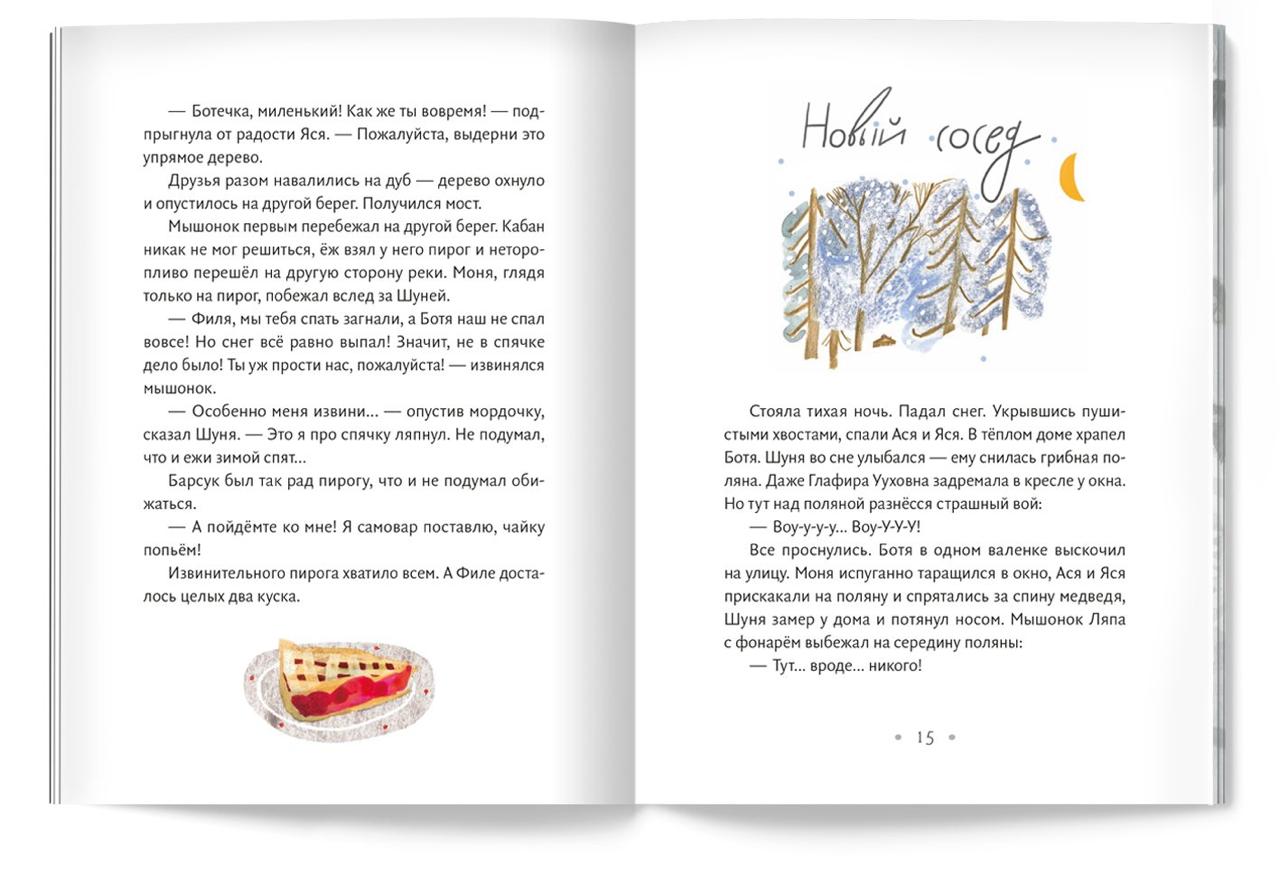 Приключения круглый год