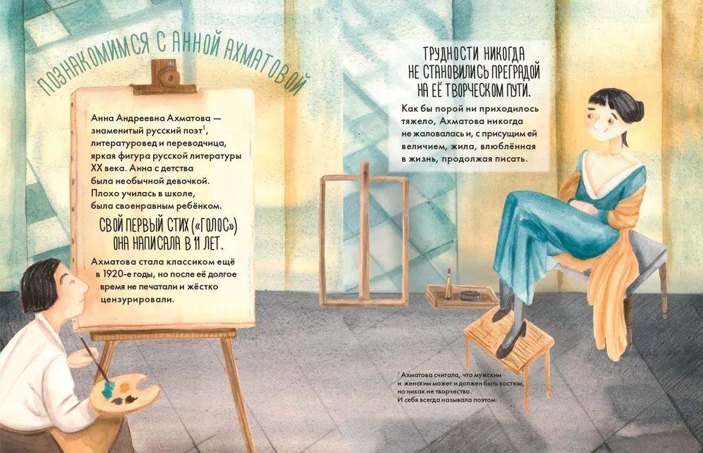 Чему я могу научиться у Анны Ахматовой