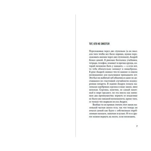 Раз мальчишка, два мальчишка