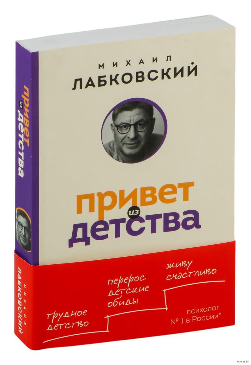 Привет из детства. Вернуться в прошлое, чтобы стать счастливым в настоящем