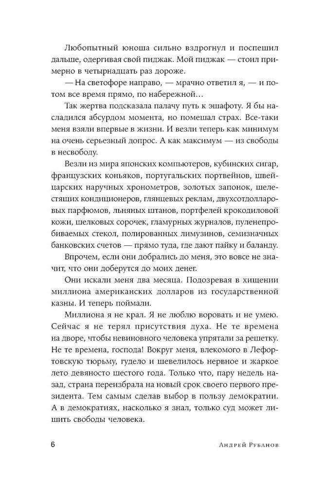 Сажайте, и вырастет
