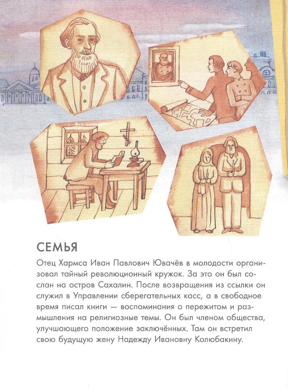 Чему я могу научиться у Даниила Хармса
