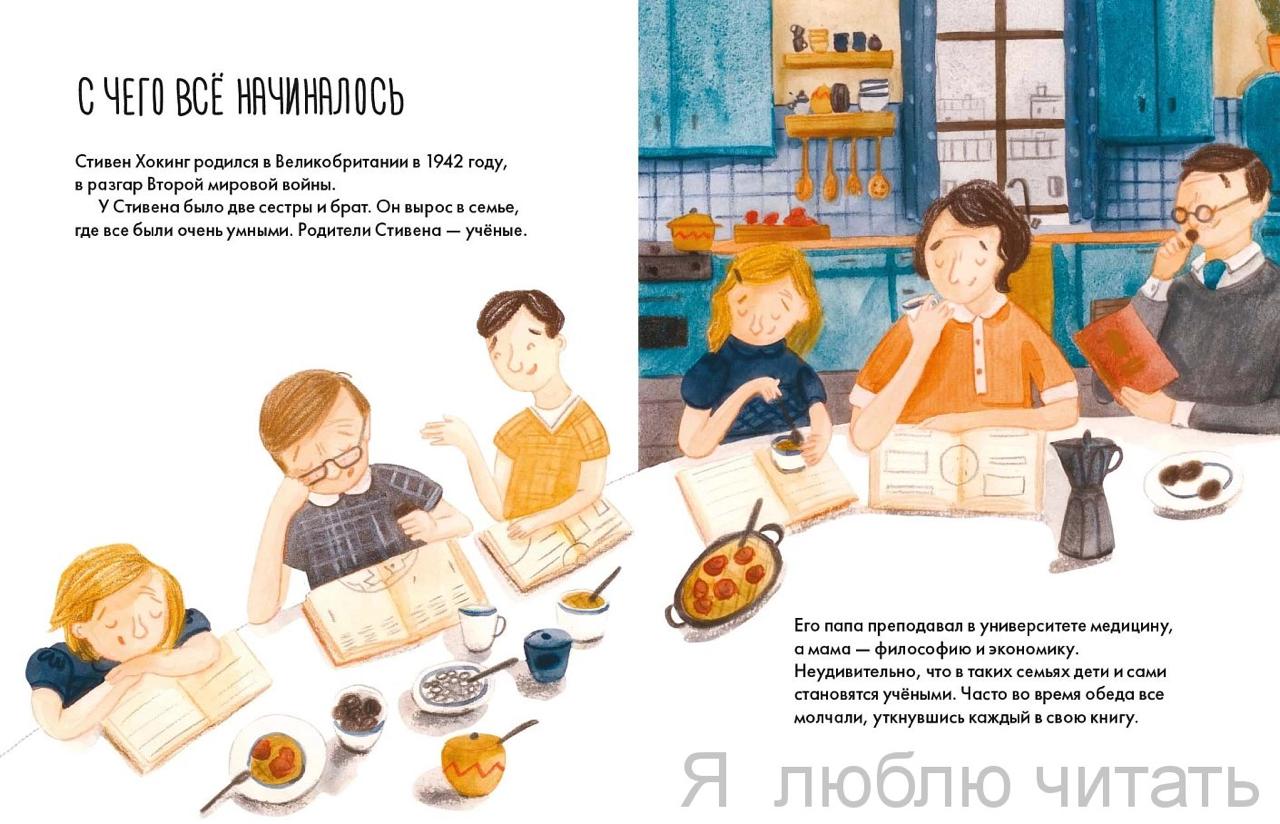 Чему я могу научиться у Стивена Хокинга