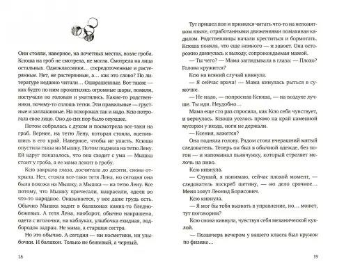 Охота на василиска