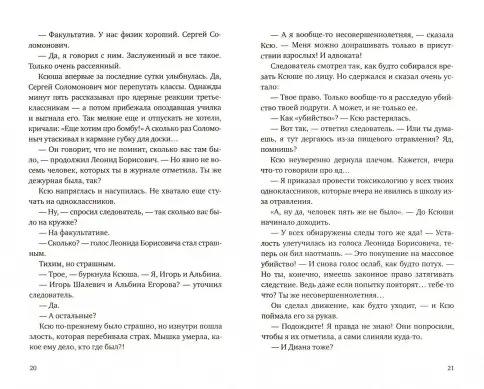 Охота на василиска