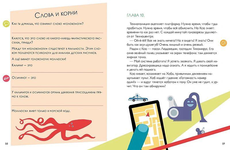 День зимнего солнцестояния. Правописание сложных слов