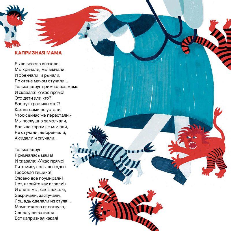 Поэтический календарь 2026