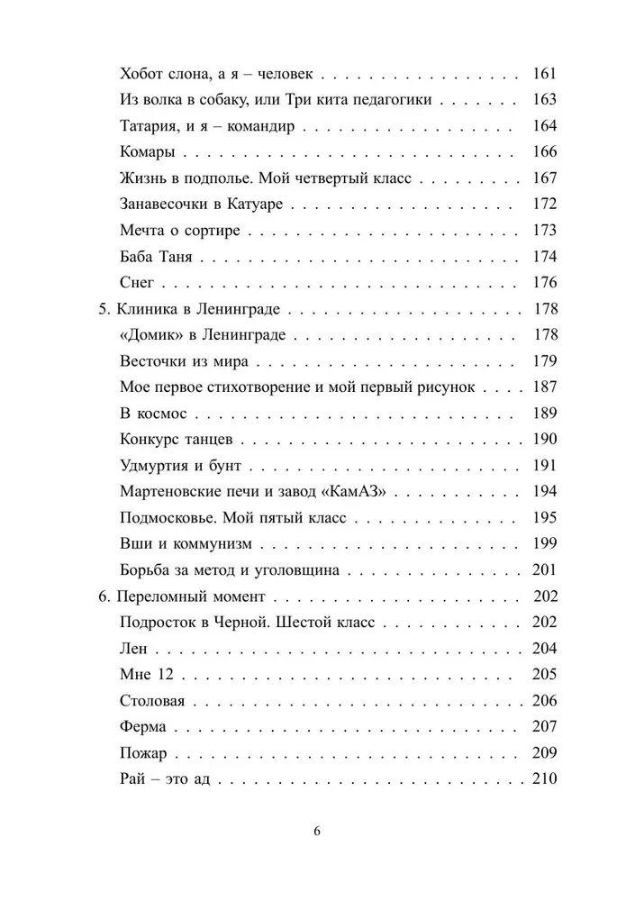 Секта в доме моей бабушки