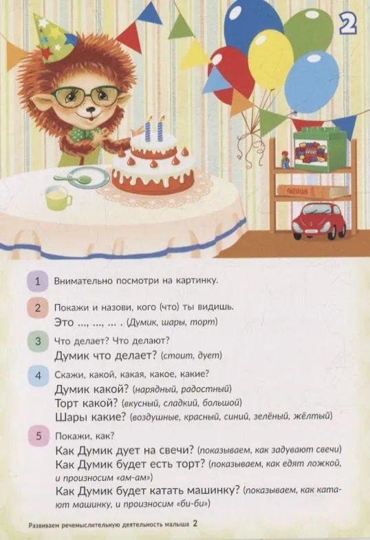 Логопедические карточки. Начинаем говорить. Слова из 1 закрытого слога. 16 карточек (Copy)