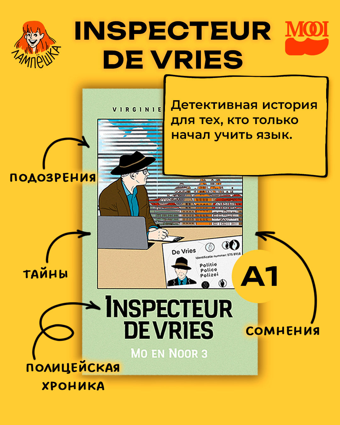 Inspecteur De Vries
