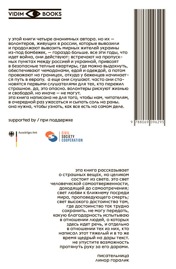 Северный маршрут