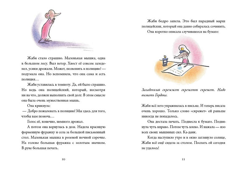 Комиссар Гордон. Еще одно дельце