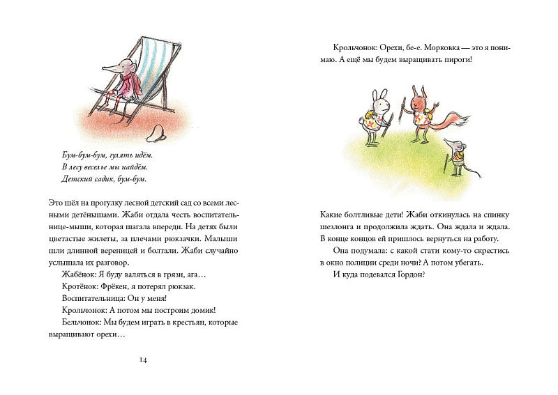 Комиссар Гордон. Еще одно дельце