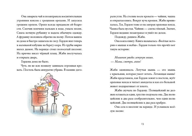 Комиссар Гордон. Еще одно дельце