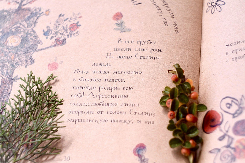 Топиарное искусство