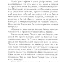 Двенадцать лет, семь месяцев и одиннадцать дней