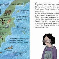 На краю света