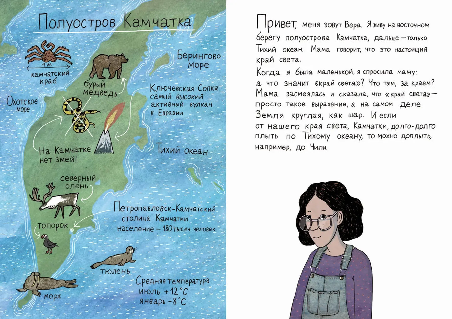 На краю света