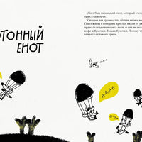 Енот на высоте