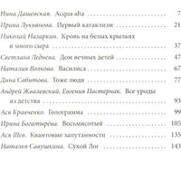 Школа Шредингера