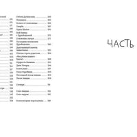 Махабхарата. Взгляд ребенка