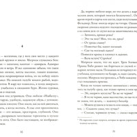 Королевство Краеугольного Камня. Мастер крушений. Книга I