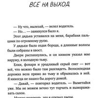 Подснежники и вонючие крысы