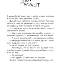 Собака сутулая, или Несколько дней из жизни Кассиопеи Кирпичниковой