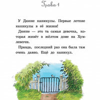 Ты для меня – все!
