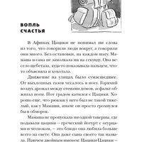 Цацики и его семья