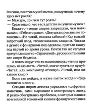 Как роман