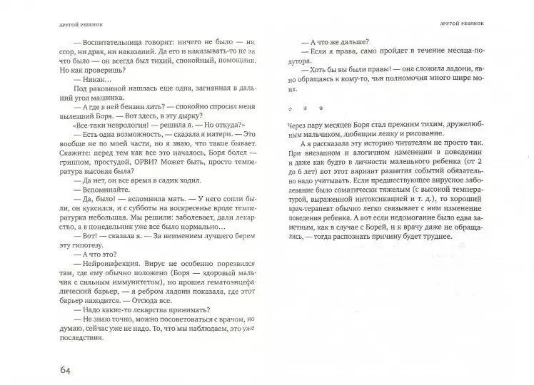 Все мы родом из детства