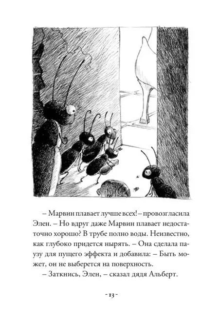 Шедевр
