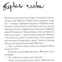 Мой дедушка был вишней