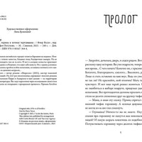 Золото, перина и ночная чертовщина