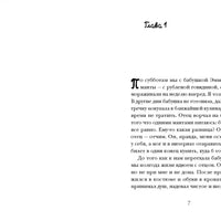 Кладбище в кустах