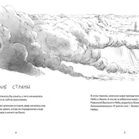 Кодзики. Записи о деяниях древности